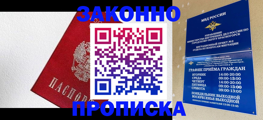 регистрация для дет. сада в Байкальске